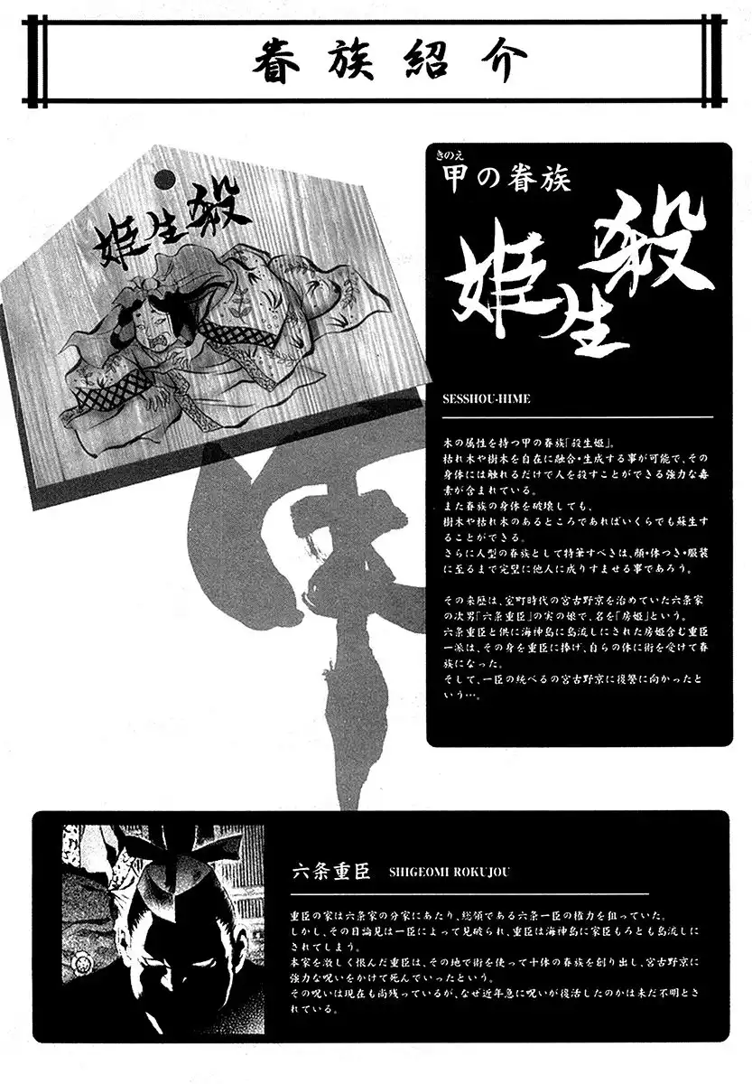 Otogi Matsuri Chapter 29 37